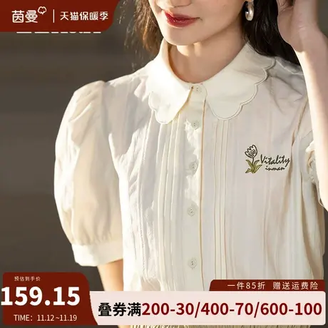 茵曼娃娃领衬衫女短袖法式刺绣上衣2023年夏装新款纯棉泡泡袖衬衣图片