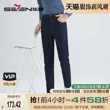 【含羊毛】柒牌牛仔裤男款2022秋冬新款商务休闲保色水洗直筒长裤图片