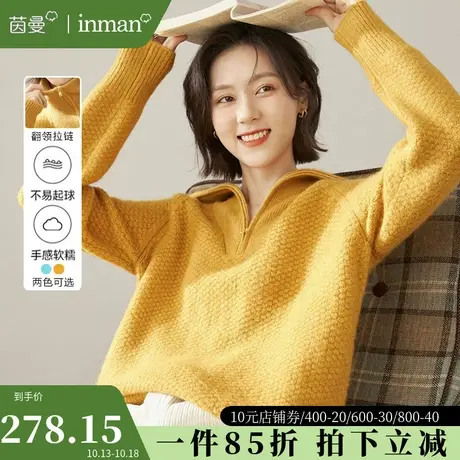 茵曼旗舰店娃娃翻领拉链毛衣女2023秋季新款宽松慵懒风针织衫上衣图片
