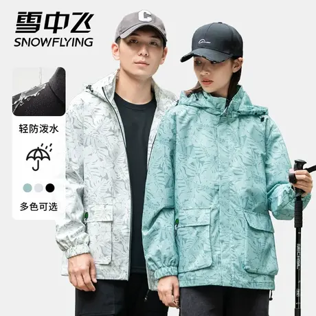 雪中飞2023春秋新款满印冲锋衣男女时尚潮流运动连帽工装服外套图片