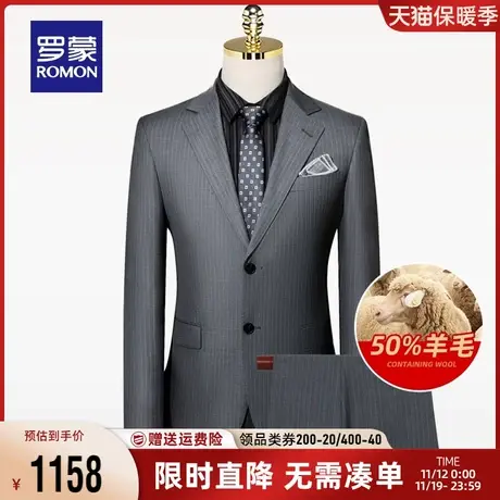 【羊毛】罗蒙男士职业西装两件套2023秋季新款修身条纹西服套装男商品大图