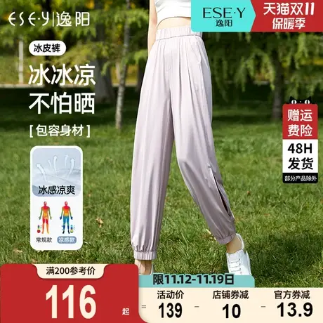 逸阳九分冰丝防晒裤女2023夏季薄款直筒宽松高腰显瘦哈伦开叉裤子商品大图