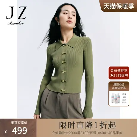 玖姿安娜蔻翻领轻熟洋气金属装饰修身长袖开衫毛衫女2023秋季新款商品大图