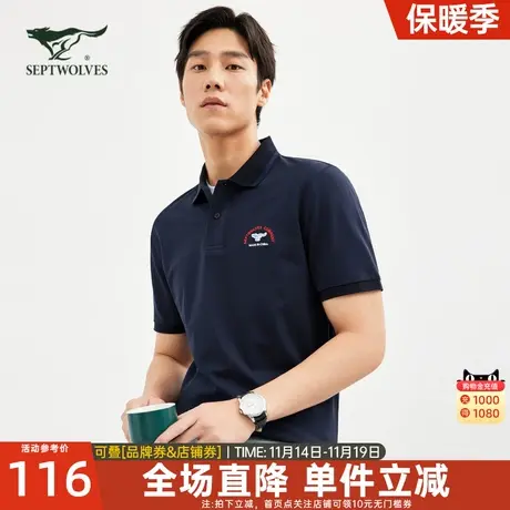 七匹狼男士短袖T恤2023夏季新款凉感透气狼标Polo衫休闲男装潮流图片