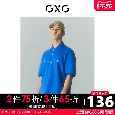 GXG男装 商场同款寻迹海岛系列翻领短袖POLO衫 2022年夏季图片