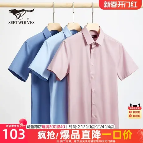 七匹狼短袖衬衫男2023夏季新款男士翻领透气商务衬衣休闲上衣男装图片