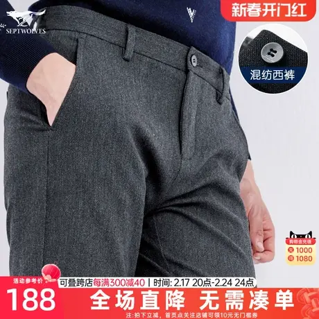 七匹狼休闲裤男士2023春季新款商务弹力西裤直筒男裤长裤子男装春图片