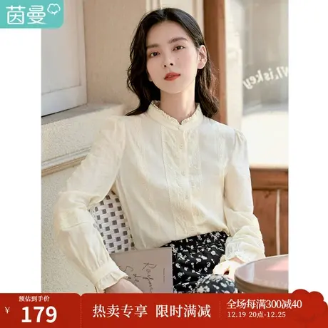 茵曼长袖衬衫女春装2023新款精致绣花领口和袖口小碎褶木耳边泡泡图片