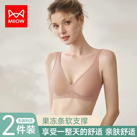 猫人无痕内衣女士无钢圈小胸聚拢收副乳防下垂运动文胸罩夏季薄款图片