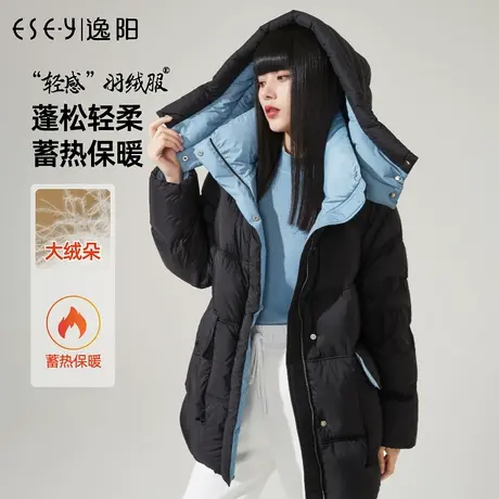 逸阳白鸭绒羽绒服女2023冬季新款中长款连帽显瘦加厚保暖外套9212商品大图