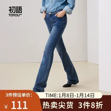 TOYOUTH初语弹力显瘦微喇叭牛仔裤女2023年秋季新款百搭修身长裤图片
