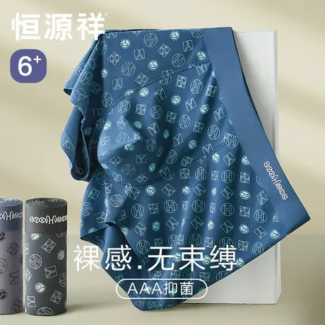 恒源祥内裤男士纯棉裆抗菌平角裤衩无痕透气四角裤宽松大码短裤头商品大图