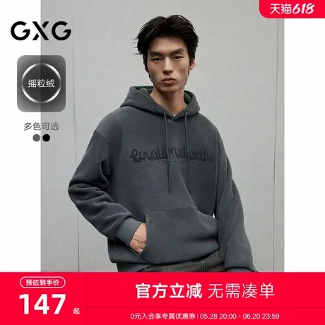 GXG男装 双面摇粒绒简约时尚宽松通勤连帽卫衣男士 24年冬季新品图片
