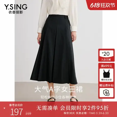 衣香丽影黑色百褶裙半身裙女2025年春装新款气质中长伞裙女王裙子图片