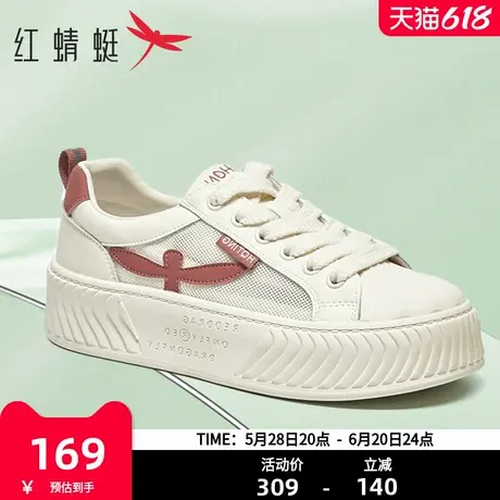 红蜻蜓女鞋夏季新款百搭网面透气板鞋时尚休闲鞋贝壳小白鞋商品大图