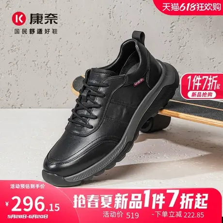 康奈男鞋2025春季新品运动休闲皮鞋羊皮鞋户外百搭舒适男士健步鞋图片