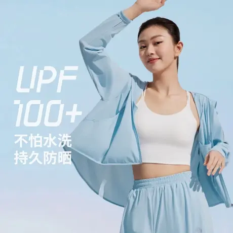 【清仓】波司登女凉感透气防晒服防紫外线外套夏季商品大图