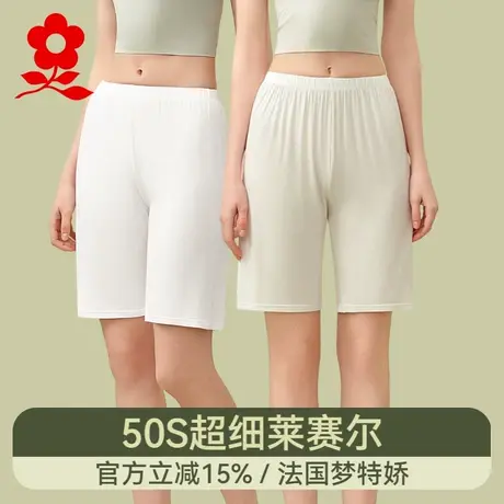梦特娇莫代尔打底裤女防走光配裙子短裤薄款五分安全裤2025新款夏商品大图