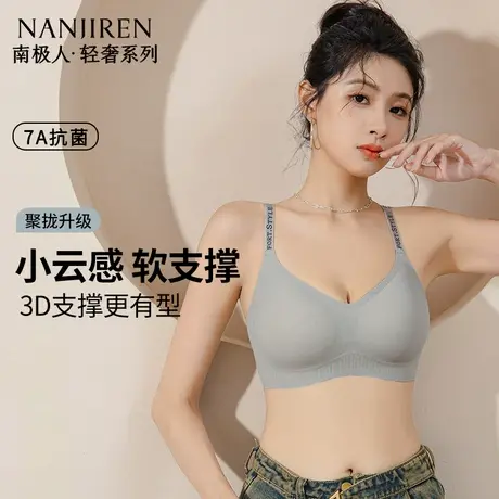 南极人美背女内衣聚拢收副乳上托防下垂7A仰菌2025新薄款女生文胸商品大图