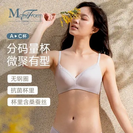 曼妮芬棉质生活AAA级抗菌杯里内衣含桑蚕丝软支撑聚拢文胸商品大图