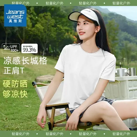 KMV真维斯冰丝短袖t恤女2025新款夏季长城格凉感防晒速干运动上衣商品大图