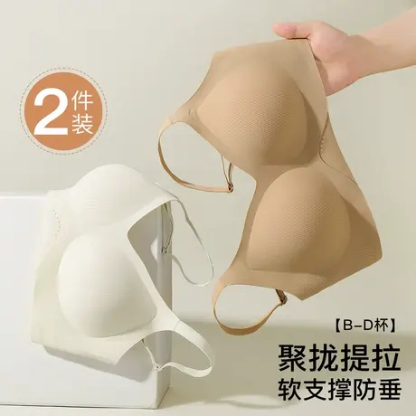梦芭蒂裸感隐形无痕软支撑聚拢内衣女承托防垂收副乳文胸夏季薄款图片