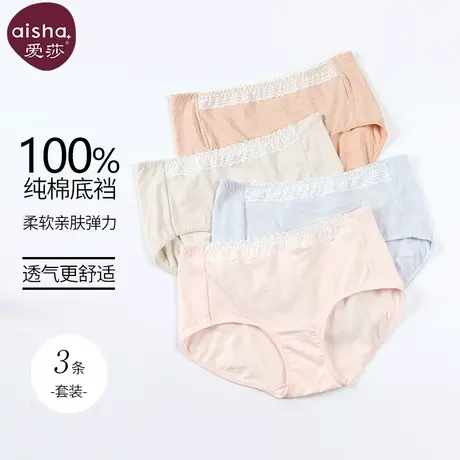 爱莎全棉女士内裤100%纯棉底裆舒适透气中腰三角裤不夹屁屁不卡裆商品大图