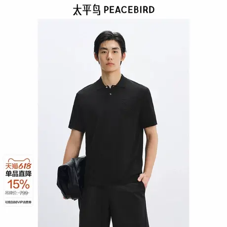 【商场同款】太平鸟男装POLO衫男垂感25年夏新商务短袖B1EEF2233图片