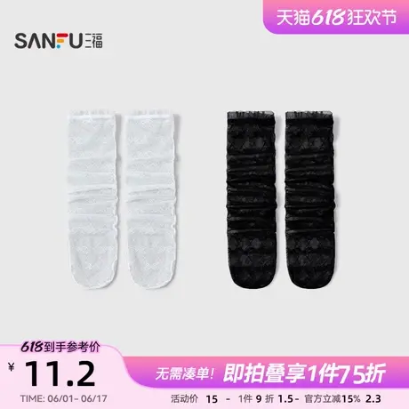 三福女中筒袜单双装 时尚甜美纯欲蕾丝堆堆袜女袜袜子841792商品大图