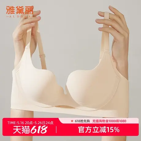 雅黛丽聚拢提拉上托内衣女小胸显大贝壳杯软支撑收副乳透气文胸罩图片