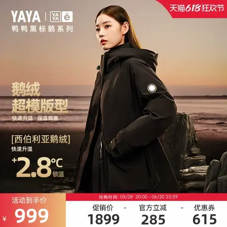 【黑标鹅系列】明星同款鸭鸭鹅绒服男女同款冬季反季滑雪厚外套商品大图