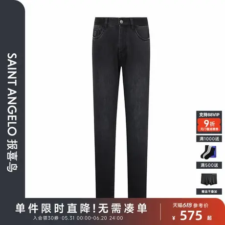 报喜鸟秋季新款男士时尚商务休闲牛仔裤垂感百搭厚款裤子黑灰色男图片