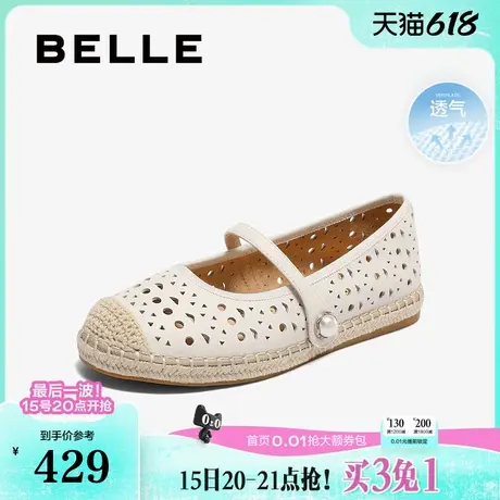 百丽女鞋子度假编织风一脚蹬渔夫鞋网面玛丽珍平底单鞋B2478BQ5图片