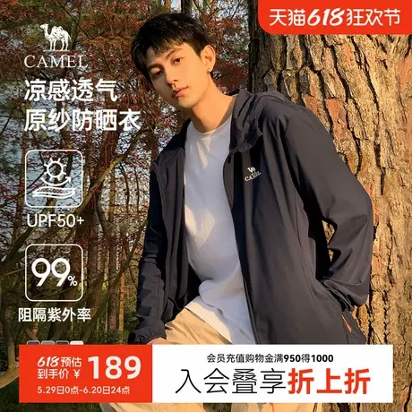 骆驼男装2024轻薄防晒服男upf50+防紫外线凉感冰丝遮阳户外钓鱼服商品大图