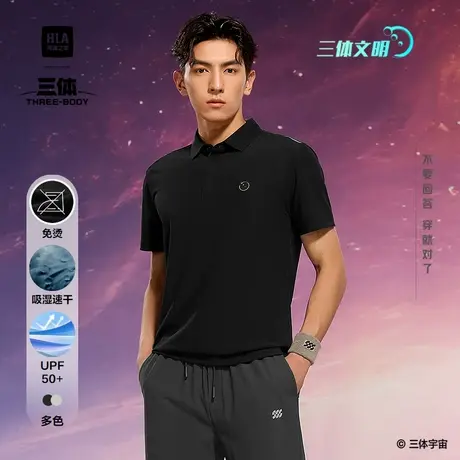 HLA/海澜之家运动三体文明超级符号系列短袖POLO衫25夏季新上衣男图片