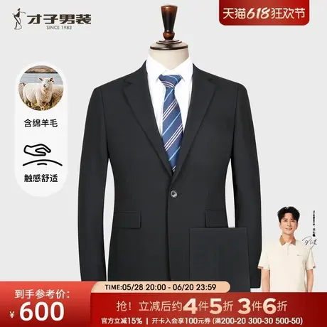 才子羊毛商务西服套装男士2025秋季新款修身正装结婚黑色西装外套图片