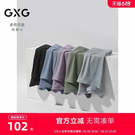 GXG男士内裤 莫代尔透气网眼内裤男夏季亲肤平角裤 25年春夏新品商品大图