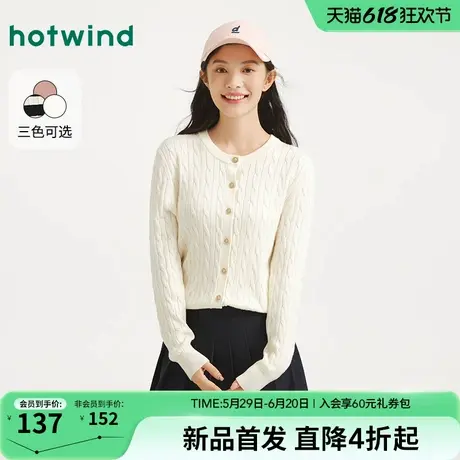 热风2025年秋季新款女士绞花圆领开衫商品大图