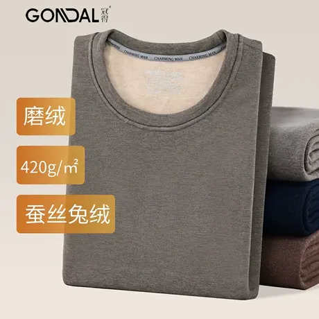 冠得加厚蚕丝兔绒保暖内衣男士冬季防寒圆领温暖舒适弹力贴身套装商品大图