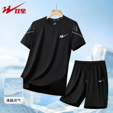 双星八特夏季男士运动套装四件套冰丝套装QL057-SX2302+8802-GYH图片