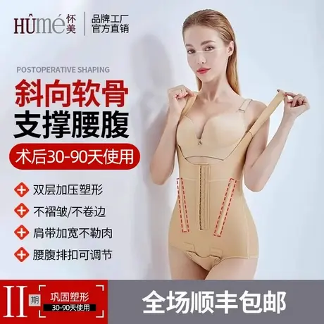 怀美一期二期腰腹吸脂辅助塑身衣塑形美体连体衣双排加压收腹衣商品大图