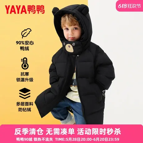 鸭鸭儿童羽绒服小熊连帽中小童男童女童洋气可爱保暖宝宝外套冬YD商品大图
