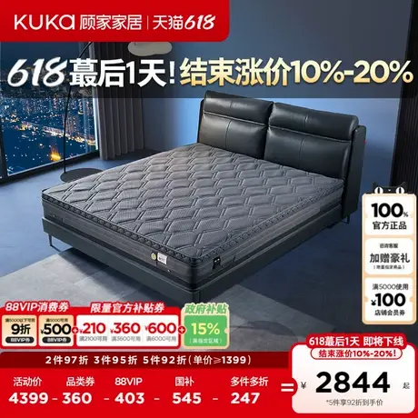 顾家家居偏硬睡感乳胶透气可拆洗卧室双人1.8米席梦思床垫M1090商品大图