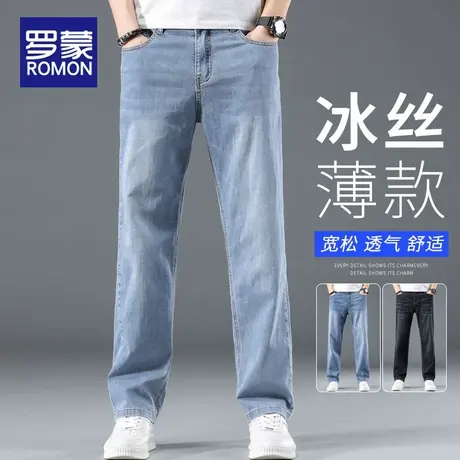 罗蒙宽松直筒冰丝牛仔裤男2025新款夏季薄款男士阔腿大码休闲长裤图片