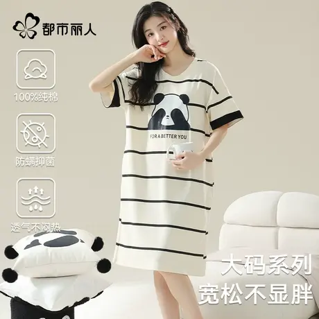 都市丽人夏季抑菌防螨纯棉睡衣女款宽松大码短袖熊猫可外穿家居服图片