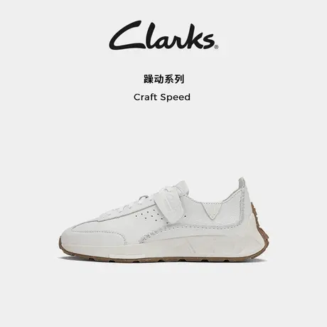 【U先试用】【明星同款】Clarks其乐Craft Speed男女牛皮运动鞋商品大图