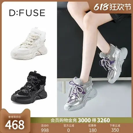 DFuse迪芙斯冬牛皮厚底增高老爹鞋运动鞋女DF24118540加绒保暖靴图片