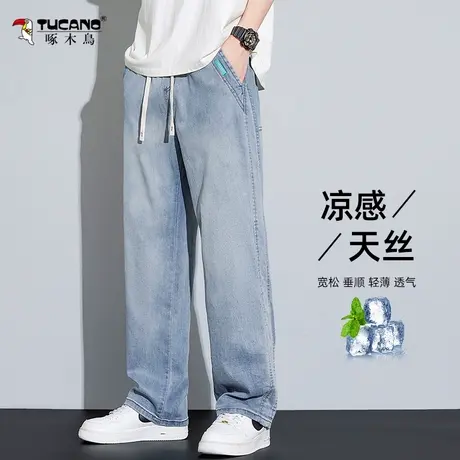 啄木鸟天丝牛仔裤男士夏季薄款宽松直筒裤潮牌冰丝休闲长裤男裤子图片
