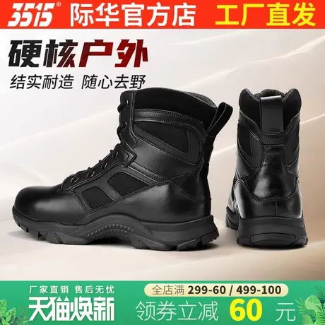 际华3515强人春秋训练靴男户外防滑耐磨工装靴缓震保安执勤马丁靴商品大图