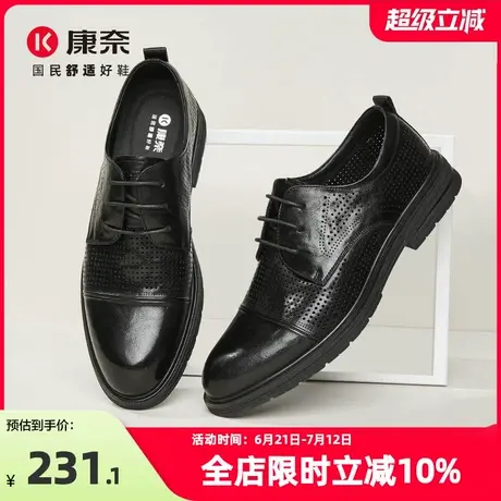 康奈男鞋2025夏季新品商务正装皮鞋真皮皮鞋舒适透气冲孔鞋宴会鞋商品大图